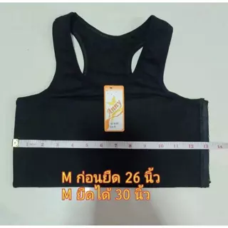 W058-เสื้อกล้ามทอม ซับใน แบบมีตะขอ