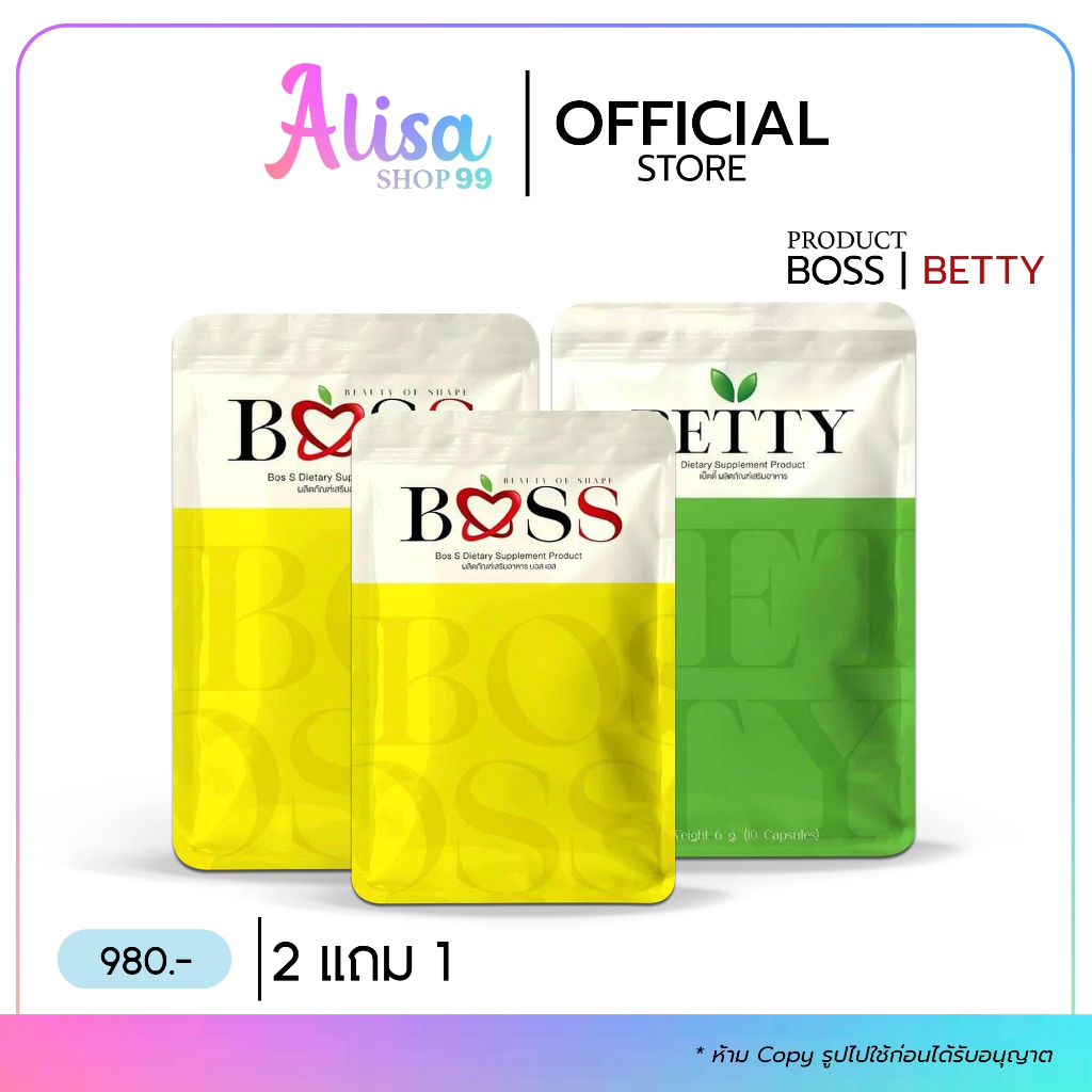 (📍กดในไลฟ์ถูกกว่า📍)💖บอสเอส BOS S + Butty เบ็ตตี้‼️