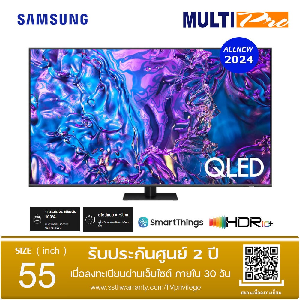 Samsung QLED Smart TV 4K รุ่น QA55Q70DAKXXT ขนาด 55 นิ้ว Tizen OS (2024)