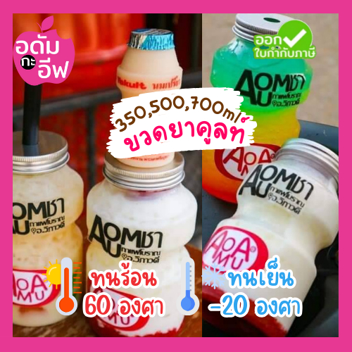ขวดพลาสติกใส(PET) ทรงขวดยาคูลท์+ฝาอลูมิเนียม ขนาด350-700ml ขวดใส่ชา กาแฟ ขวดชาไข่มุก โยเกิร์ต ขวดใส่ขนม ของชำร่วย