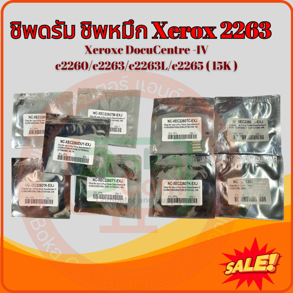ชิพหมึก ชิพดรัม เครื่องถ่ายเอกสาร Xerox C2260 C2263 C2265