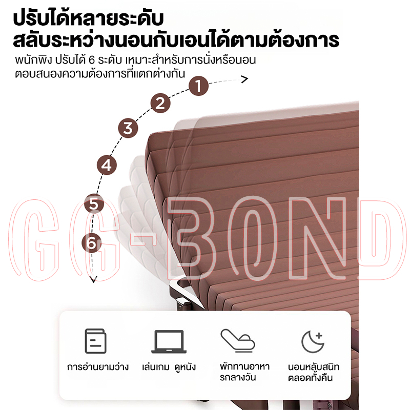 GGB เตียงนอนพับได้ เตียงพับปรับระดับได้พร้อมที่วางแขนแบบคงที่ สามารถนั่งและนอนได้อิสระ อเนกประสงค์ - รูปที่ 2