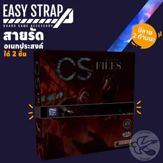 [ของแท้][สินค้าขายดี] CS Files แฟ้มลับคดีปริศนา [ยอดขายกว่า 2,000 กล่อง] TH ไทย/Undercover/Playmat Dice Cup