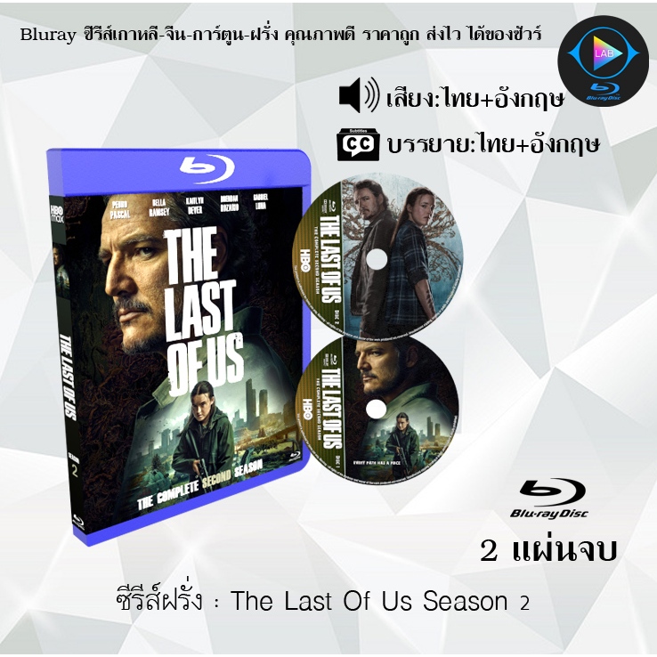 Bluray ซีรีส์ฝรั่ง The Last of Us Season 1-2 (เสียงไทย+ซับไทย) (FullHD1080)