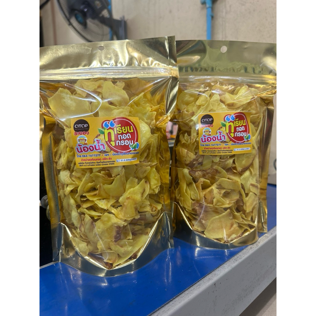ร้านน้องน้ำ-ทุเรียนทอดเกรดB-ขนาด500กรัมแบ่ง2ถุง