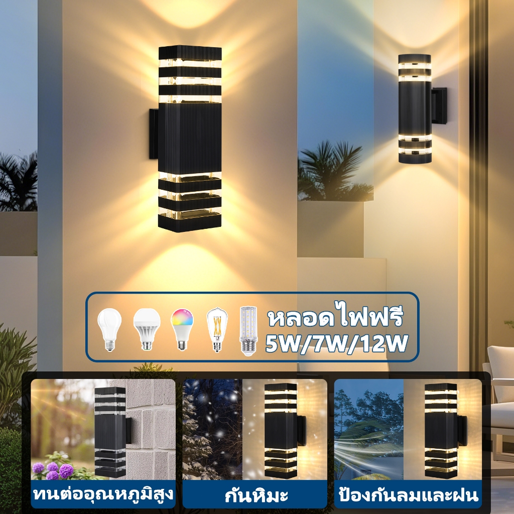 โคมไฟติดผนัง LED โคมไฟนอกบ้าน ไฟติดผนัง กันน้ำ IP67 หลอดไฟ E27 ไฟสวน ไฟตกแต่งภายนอก สวนกลางแจ้ง ตกแต่งทางเดิน