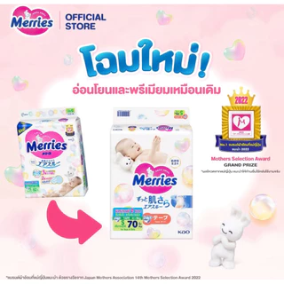 ใส่โค้ดลด 20% ส่งฟรี เหลือ 347-.❤️แบ่งขาย 1 ห่อ MERRIES JAPAN เมอร์รี่ส์ กางเกงผ้าอ้อมเด็ก 1 แพ็ค