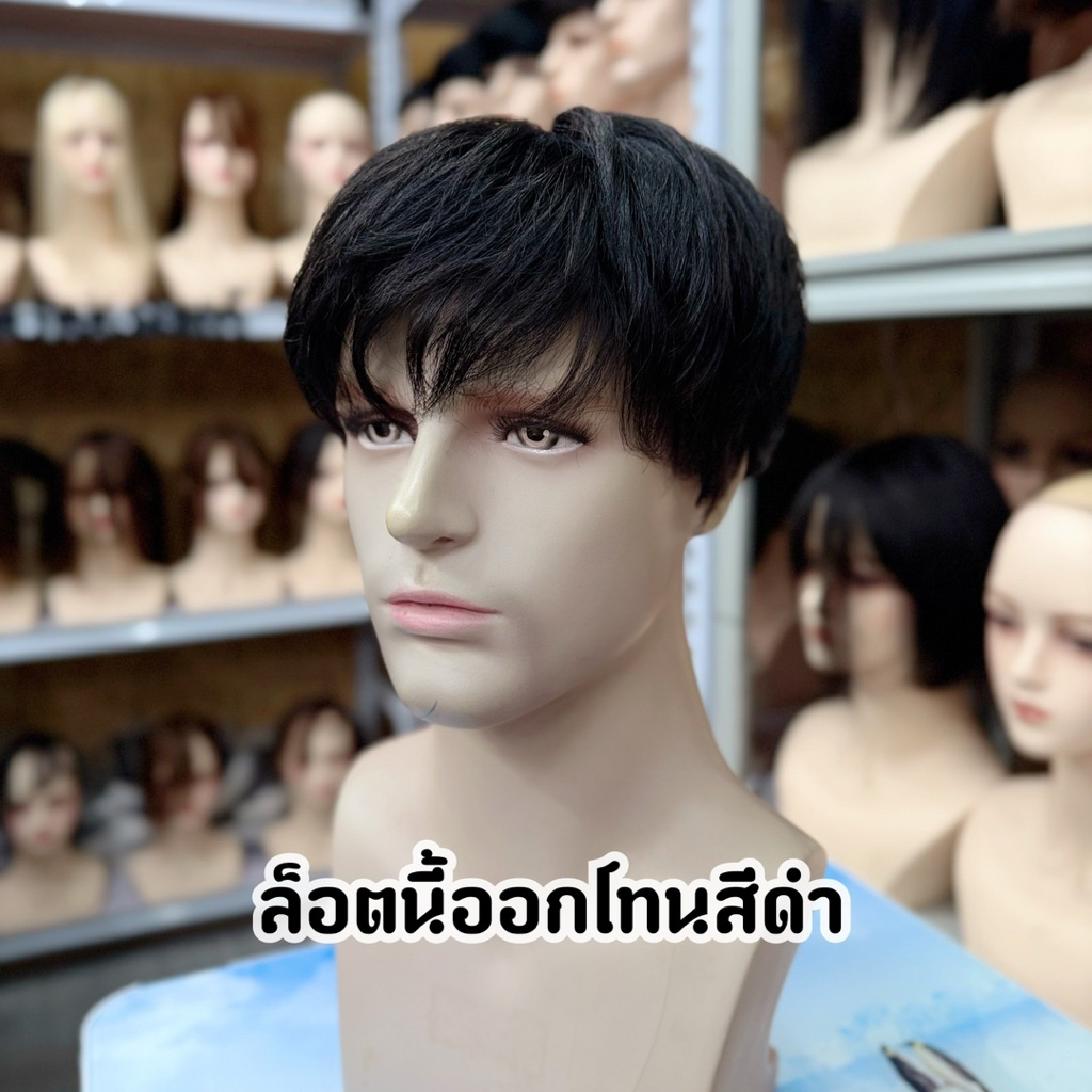 K04 วิกผมสั้นผมแท้ วิกคลุมทั้งหัว  ทอเครื่อง ใส่ได้ทั้งผู้หญิงผู้ชาย นำไปซอยตัดแต่งทรงเพิ่มได้