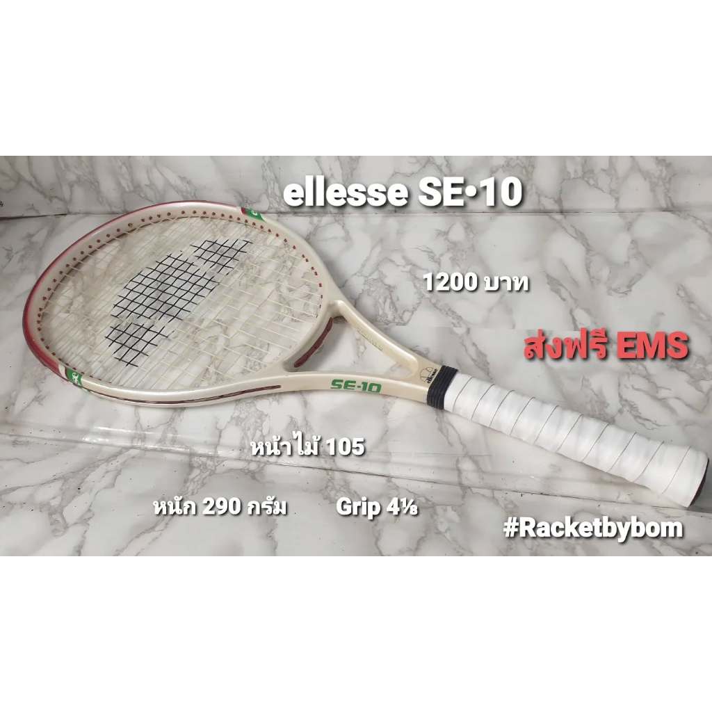 ไม้เทนนิส ELLESSE LUNARY II (110 Sq.in.)