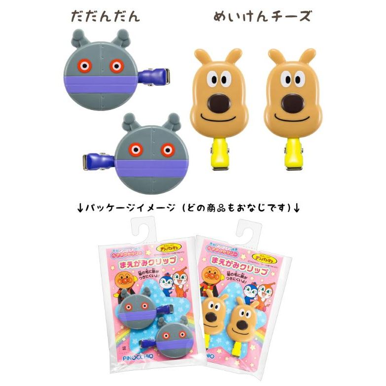 กิ๊บคอลเลคชั่น Anpanman และเพื่อน  Anpanman Hair clips  ของแท้จากญี่ปุ่น