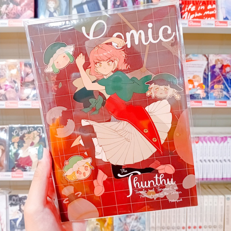 หนังสือการ์ตูน The Thunthu Comic Book Vol.1 [MALANGSAB]