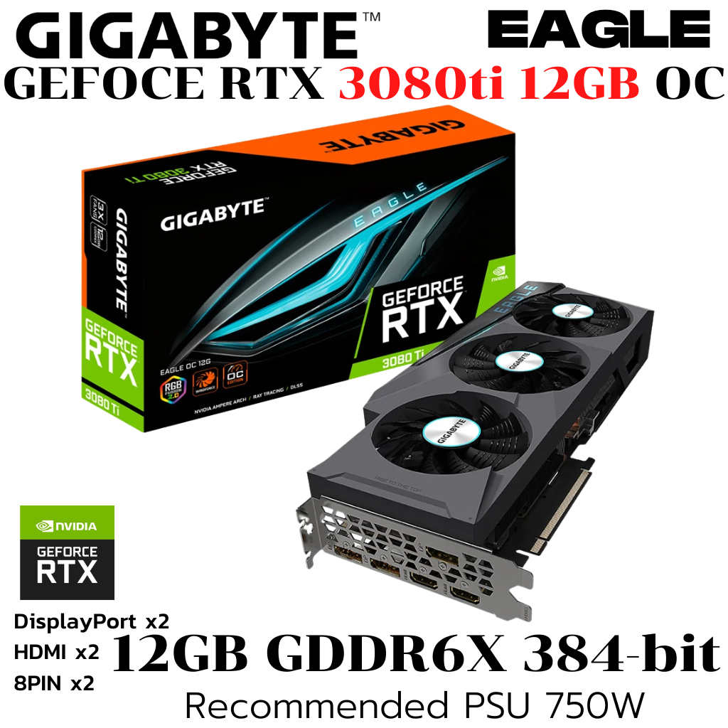 VGA (การ์ดแสดงผล) GIGABYTE GEFORCE RTX 3080ti 12GB OC EAGLE  GDDR6X