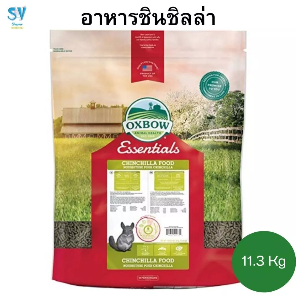 Oxbow Chinchilla Food 25 lb./11.3kg อาหารเม็ดสำหรับชินชิลล่า