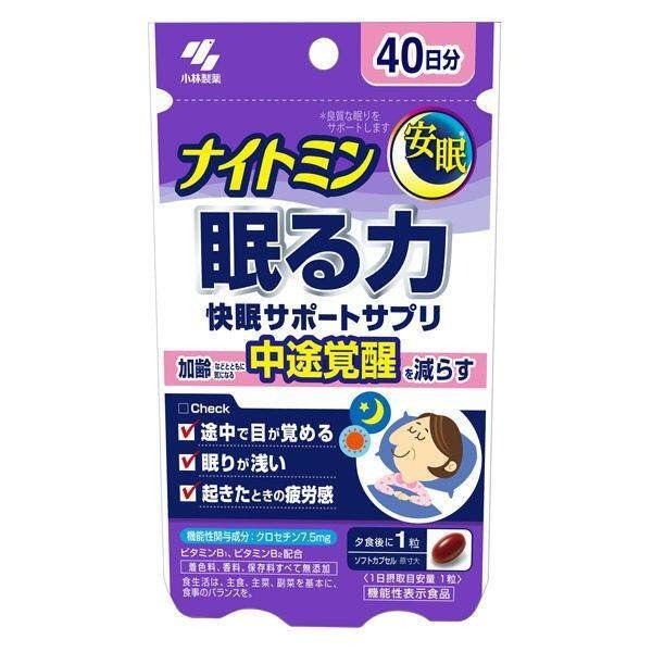 Kobayashi Nightmin Sleeping Power อาหารเสริมนอนหลับที่ดี 40 วัน / 20 วัน JP