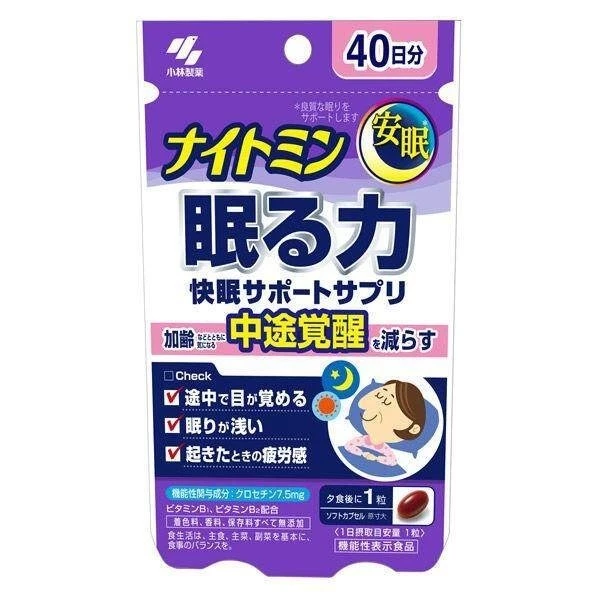 Kobayashi Nightmin Sleeping Power อาหารเสริมนอนหลับที่ดี 40 วัน / 20 วัน JP