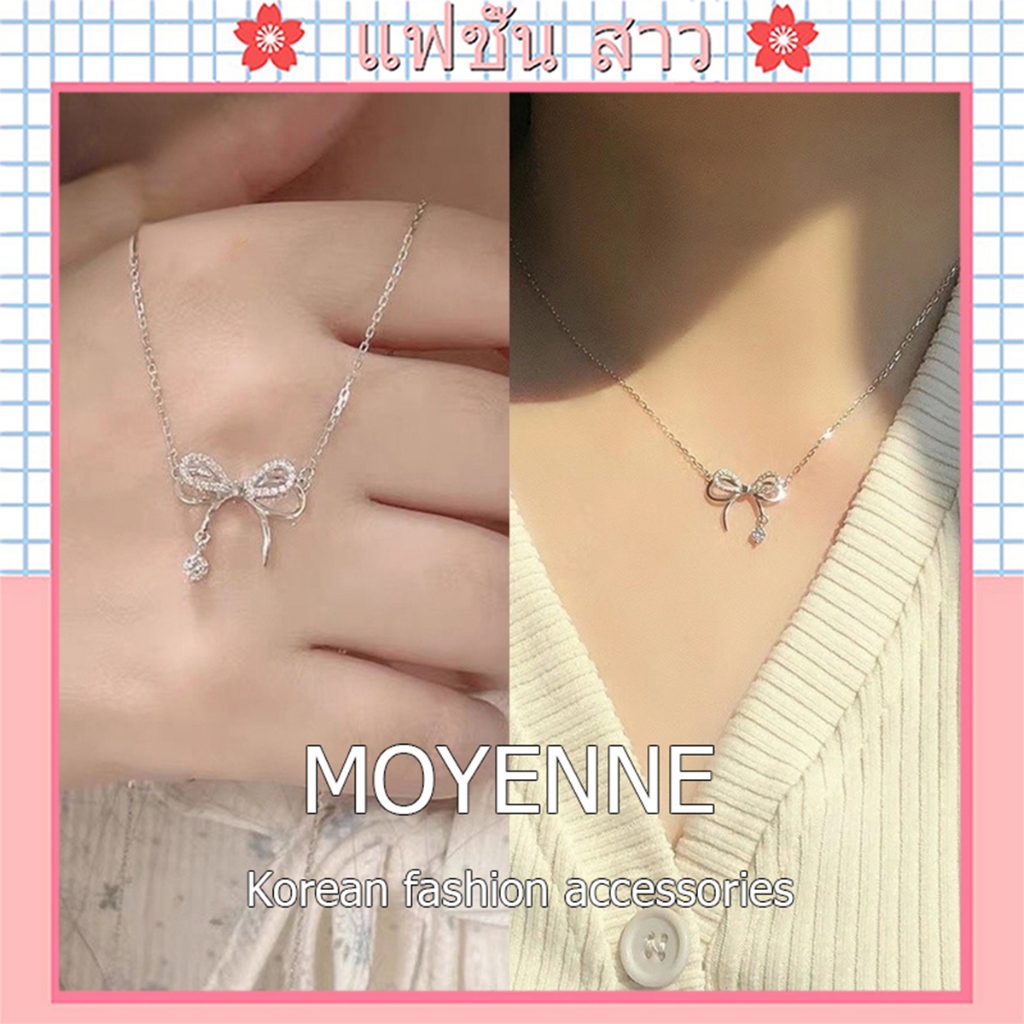 [จัดส่งในกทม] MOYENNE สร้อยคอผู้หญิง สร้อยคอโซ่ จี้โบว์ ประดับเพชรน่ารัก แฟชั่นเรียบง่าย สไตล์เกาหลี