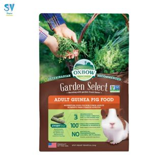 OXBOW GARDEN SELECT-Adult Guinea Pig 4 LB การ์เด้นซีเล็ก แกส…