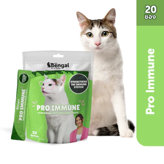 Prof. Bengal Pro Immune Cat Paste ขนมแมวเลียสูตรภูมิคุ้มกัน 200 กรัม (ใน 1 ถุงมี 20 ซอง ซองละ 10 กรัม)สำหรับแมวทุกพันธุ์