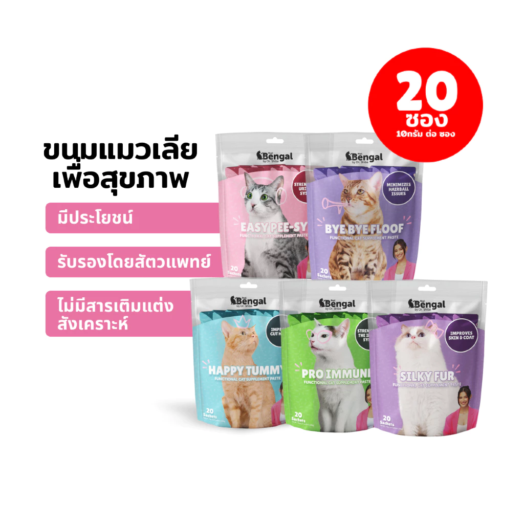 Prof. Bengal Cat Paste ขนมแมวเลียรวม 5 สูตร (ทางเดินอาหาร, ภูมิคุ้มกัน, ขนผิวหนัง, การขับถ่าย และ บอกลาก้อนขน)