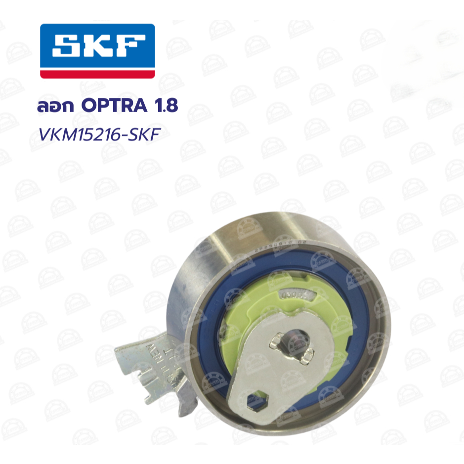 SKF VKM15216 ลอก OPTRA 1.8