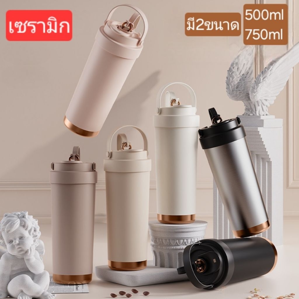 แก้วกาแฟเซรามิกเก็บความเย็นแก้วน้ำเก็บอุณหภูมิเคลือบดว้ยเซรามิก500mlพร้องหูหิ้ว