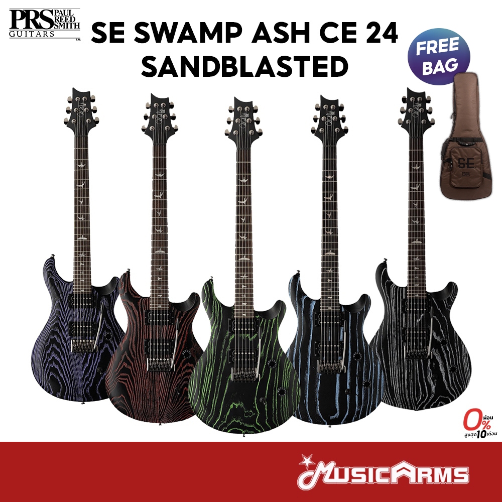 PRS SE Swamp Ash CE 24 รุ่นพิเศษ "Sandblasted" กีตาร์ไฟฟ้า ประกันศูนย์ Music Arms