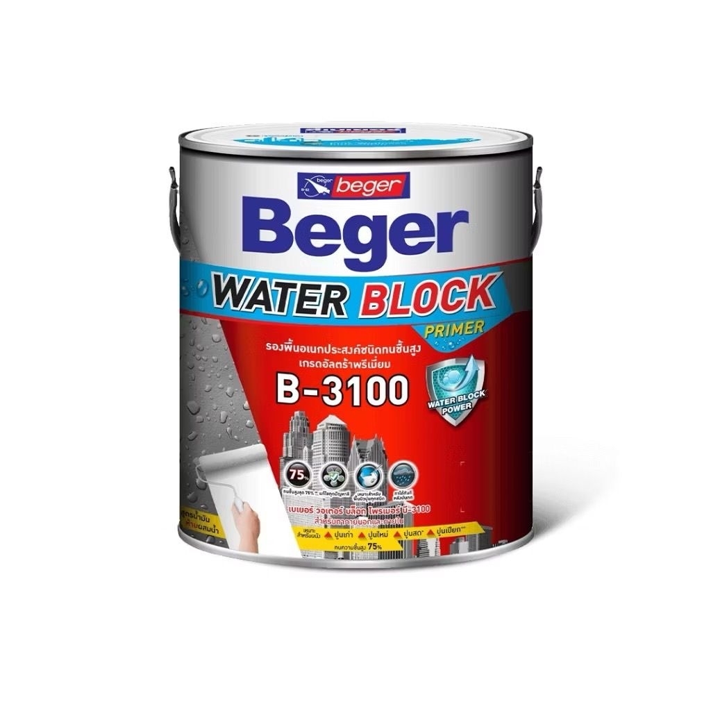 Beger Water Block Primer B-3100 เบเยอร์ วอเตอร์ บล็อก บี-3100 สีรองพื้นปูนอเนกประสงค์ ทนชื้นสูง 75%