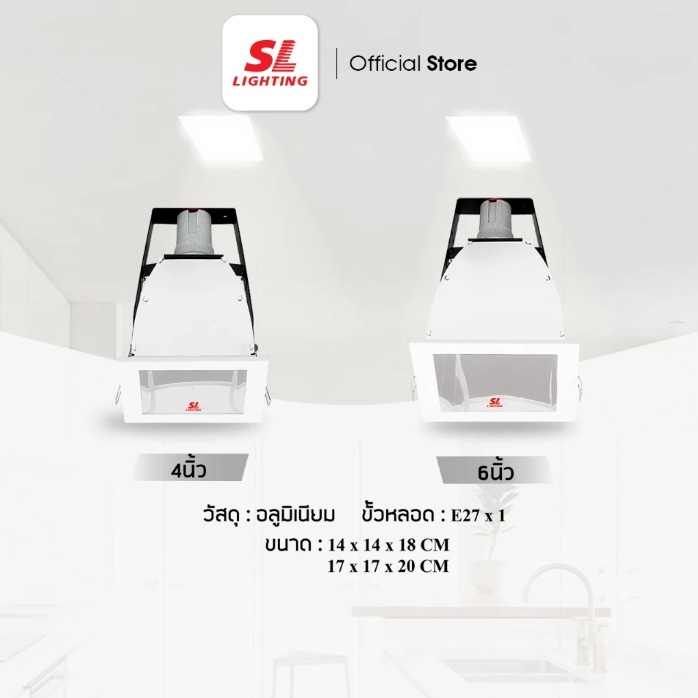 SL LIGHTING Downlight โคมไฟดาวน์ไลท์ E27 แบบฝังฝ้า ทรงสี่เหลี่ยมขอบสีขาว รุ่น SL-6-SW-640