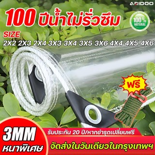 คุณภาพญี่ปุ่น ARIDOO ผ้าใบกันฝน ผ้าใบใส การส่งผ่านแสง 100% ผ้าเต้นกันฝน  ผ้าใบกันแดดฝน ผ้าใบกันแดดกันฝน ผ้าใบใสกันฝน