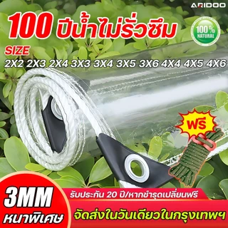 คุณภาพญี่ปุ่น ARIDOO ผ้าใบกันฝน ผ้าใบใส การส่งผ่านแสง 100% ผ้าเต้นกันฝน ผ้าใบกันแดดฝน ผ้าใบกันแดดกันฝน ผ้าใบใสกันฝน