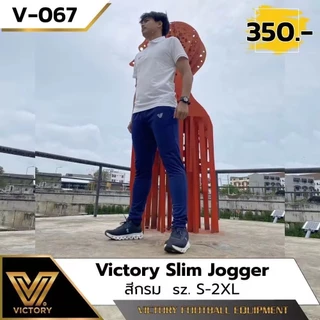 NEW! Victory Jogger Slim 2 l กางเกงขายาว ทรงสลิม สวยเท่ห์ บาดใจ