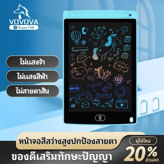 VOVOVA กระดานเขียน LCD ลบได้ จอสีรุ้ง 8.5/10/12/16 นิ้ว | แท็บเล็ตวาดภาพพกพา ไอแพดเด็ก เสริมพัฒนาการ