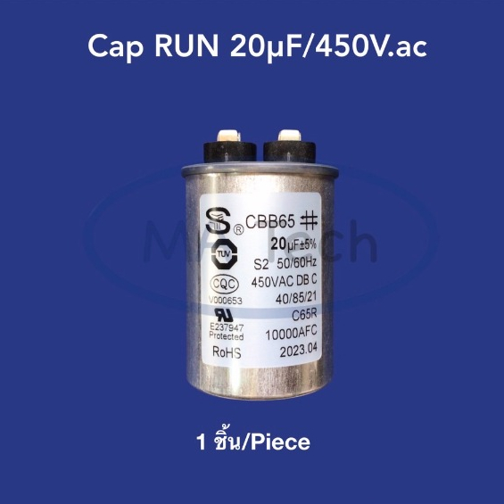 แคปรัน 20uF 450V  Motor run Capacitor 20uF450V CBB65 85C แคปรันตัวเก็บจุตัว 450v 20uf (ขนาด 50x70mm)