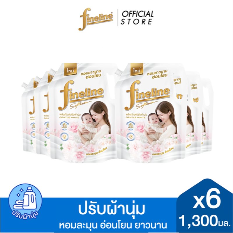 [ยกลังแพ็ค 6] ไฟน์ไลน์ ปรับผ้านุ่มสูตรมาตรฐาน เจนเทิล ไวท์ 1300 มล., สีขาว