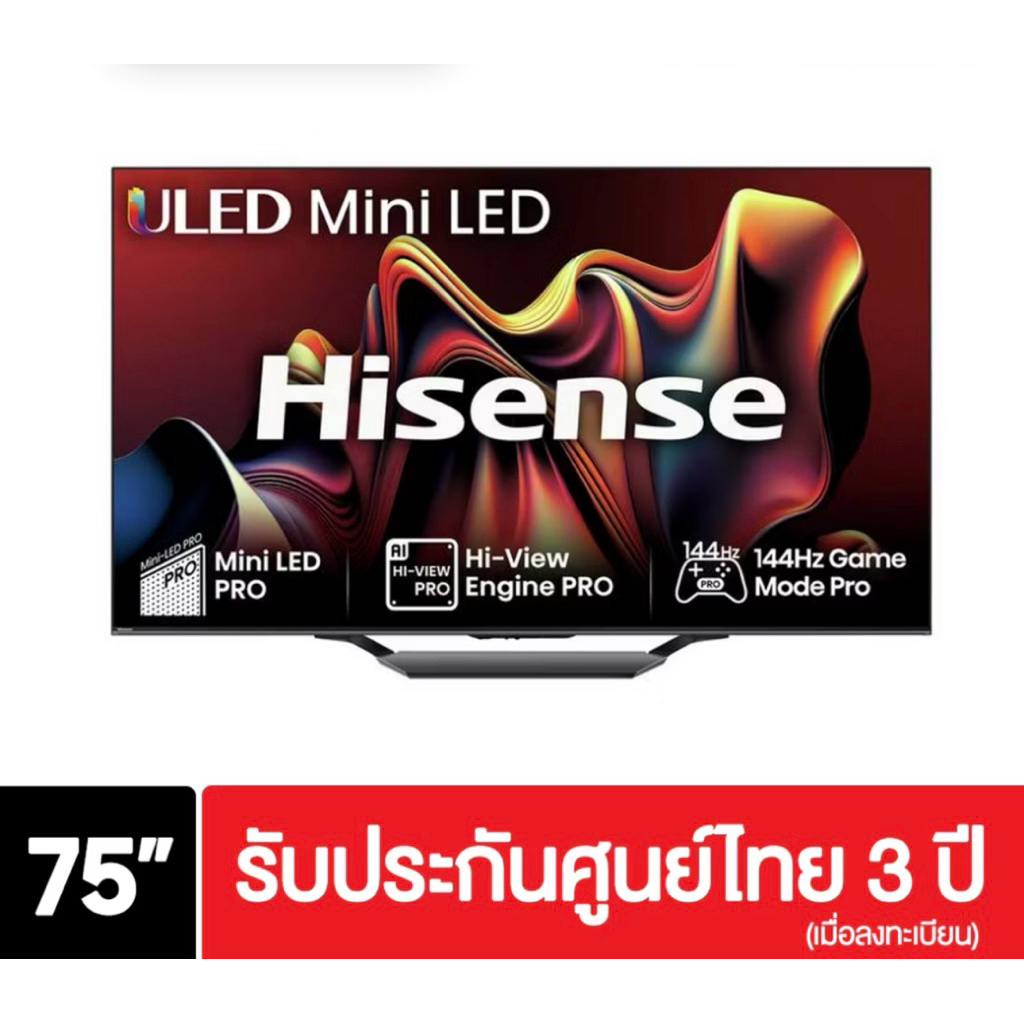 ทีวี 75U7N สมาร์ททีวี 75 นิ้ว 4K ULED Mini-LED รุ่น 75U7N