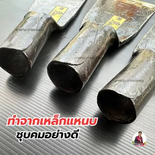เสียมตัดปาล์ม แบบมีรูเสียบด้าม (KLS.) หัวสิงค์ หรือปาล์มคิงค์ เหล็กแหนบอย่างดี ชุบคมชุบแข็ง มี 5 ขนาด ของแท้นำเข้าจากมาเ