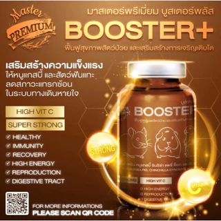Master Premium Booster Plus ฟื้นฟูสุขภาพ เสริมสร้างการเจริญเติบโต สำหรับ แกสบี้ หนูตะเภา