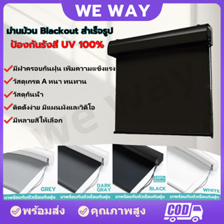 【ส่วนลดพิเศษ】ม่านม้วนแบบใหม่สำหรับสำนักงาน ห้องครัว ห้องน้ำ …