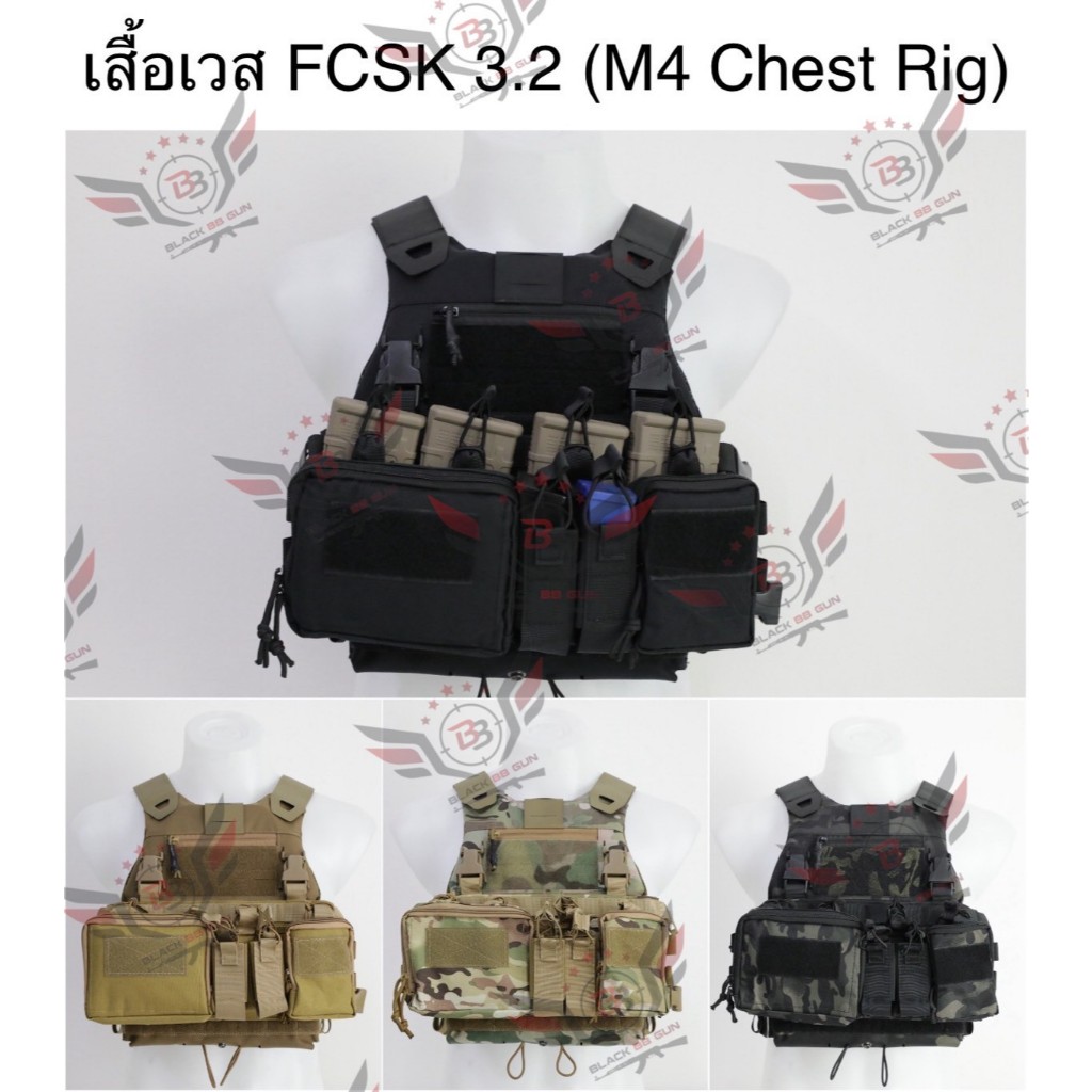 เสื้อเวส FCSK 3.2 (เสื้อเวส FCSK 3.0 + M4 Chest Rig) (FCSK 3.2 PLate Carrier) (FCSK 3.0 + M4 Chest R