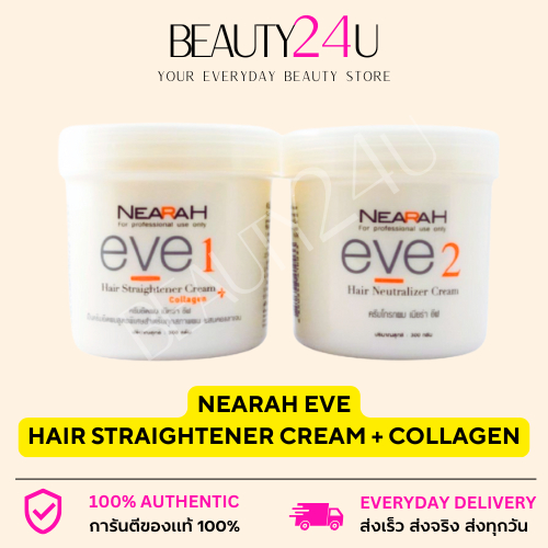 Nearah Eve ครีมยืดผม เนียร่าอีฟ 300g.