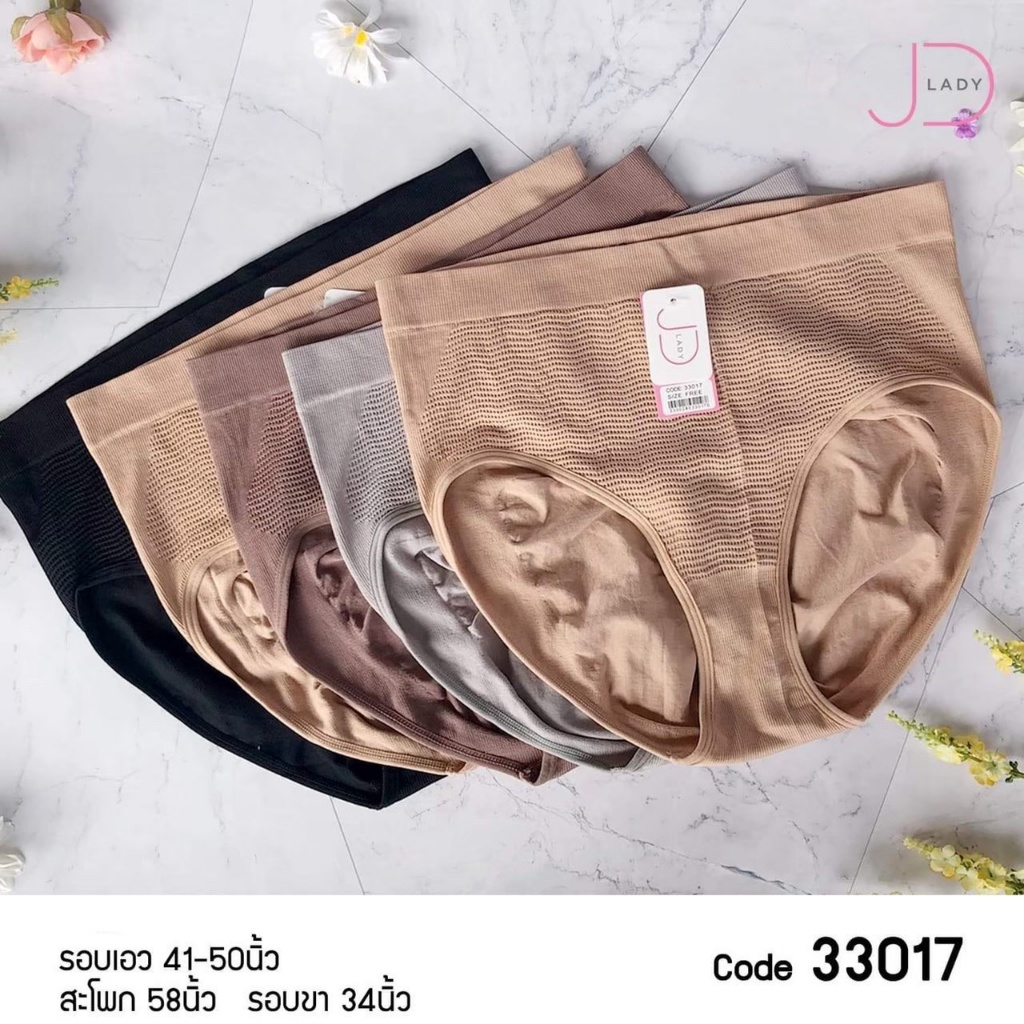 🌻👙 Model 33017 👙🌻 กางเกงในสำหรับสาวอวบ กางเกงในผู้หญิงไซส์ใหญ่ เนื้อผ้านุ่ม ลื่นมาก