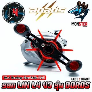 รอกตกปลา รอกหยดน้ำ LIN L4 V.3 รุ่น BOROS ปี 2025 (มีทั้งหมุนซ้ายและหมุนขวา)