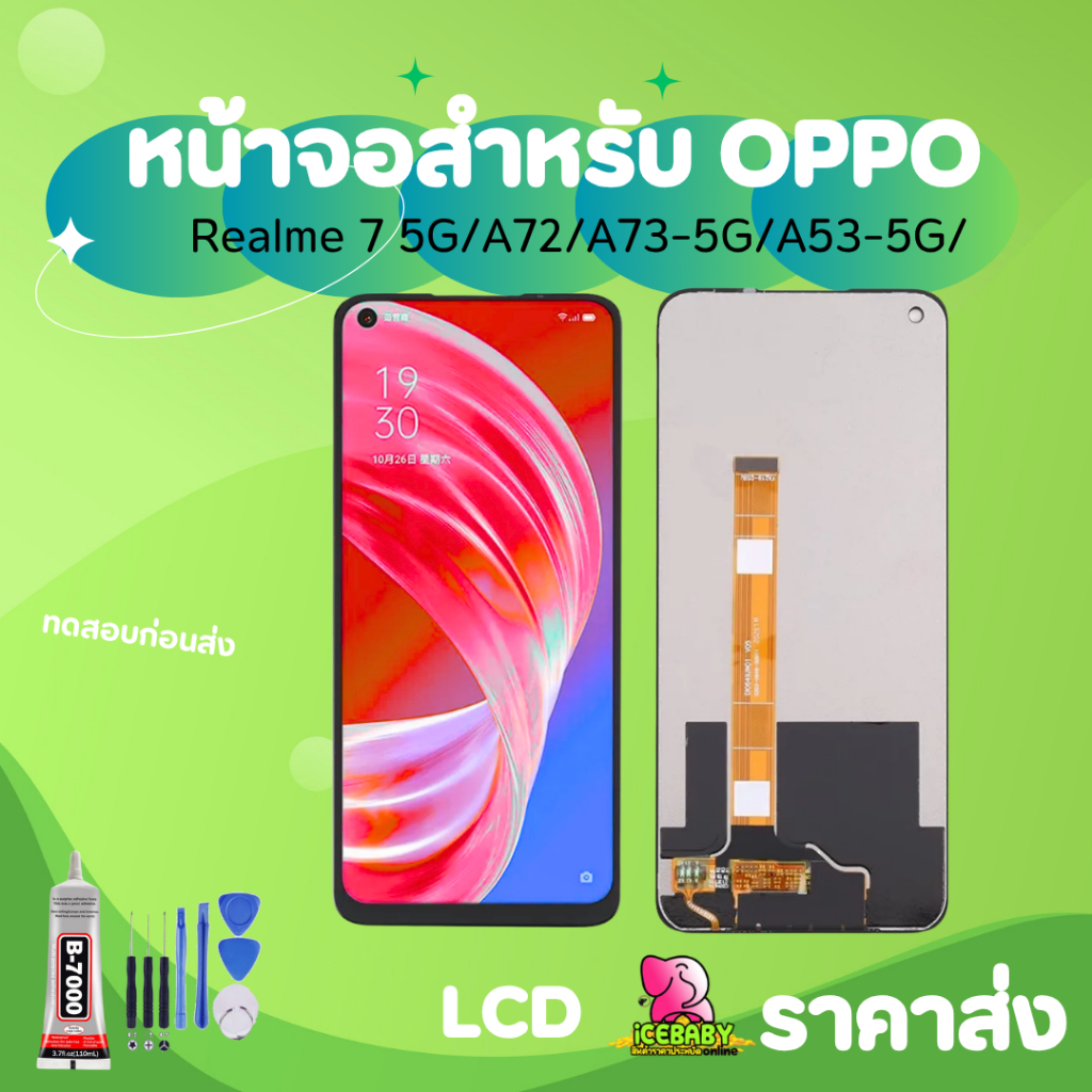 หน้าจอ LCD   สำหรับOPPO Realme 7 5G/A72/A73-5G/A53-5G/ งานแท้ อะไหล่มือถือ  LCD Screen Display จอ + 