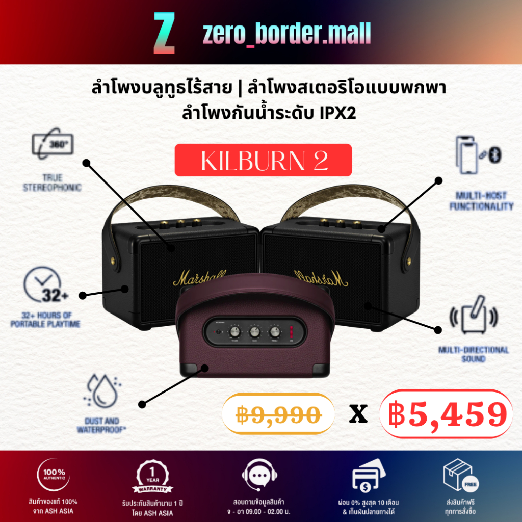 [ศูนย์ไทย] Kilburn II รับประกัน 1 ปี ลำโพงบลูทูธ ลำโพงพกพา ลำโพงอัจฉริยะ