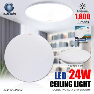 IWACHI โคมไฟติดเพดาน220V 24W 28W 32W 72W ทรงกลม รุ่นกันแมลง รุ่นปรับได้3สี รุ่นผิวลายดวงดาว รุ่นผิวเรียบ