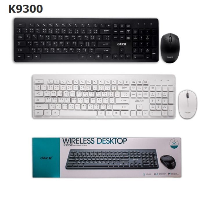OKER คีย์บอร์ด+เมาส์ Keyboard + Mouse Wireless รุ่น K9300 Keyboard