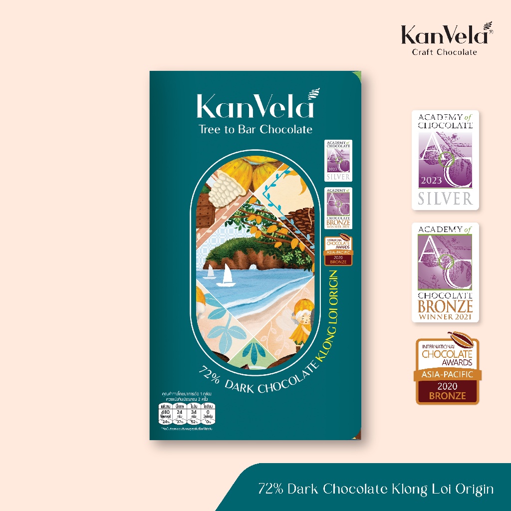 ดาร์กช็อกโกแลต คลองลอย 72% (Chocolate Bar Klong Loi Origin) ขนาด 60g. ตรากานเวลา