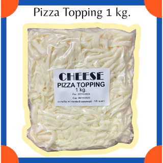 ชีสยืดแบบ (ขูด) 1 kg. ชีสยืดคุณภาพดีจากยุโรป🧀🍕✨