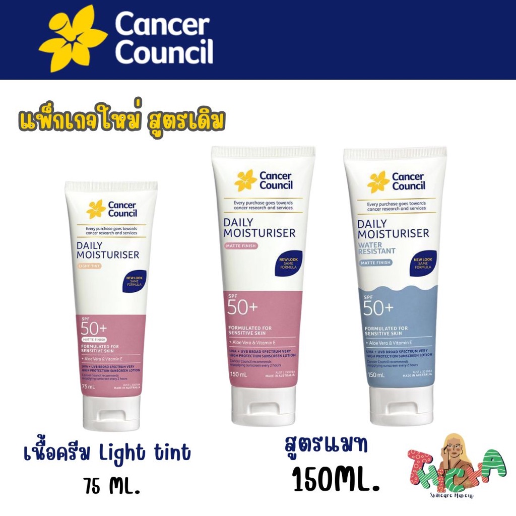 ใช้โค้ดวิดีโอลด✅Cancer Council SPF 50+ กันแดดสูตรใหม่เนื้อแมท 150ml.‼️exp2027
