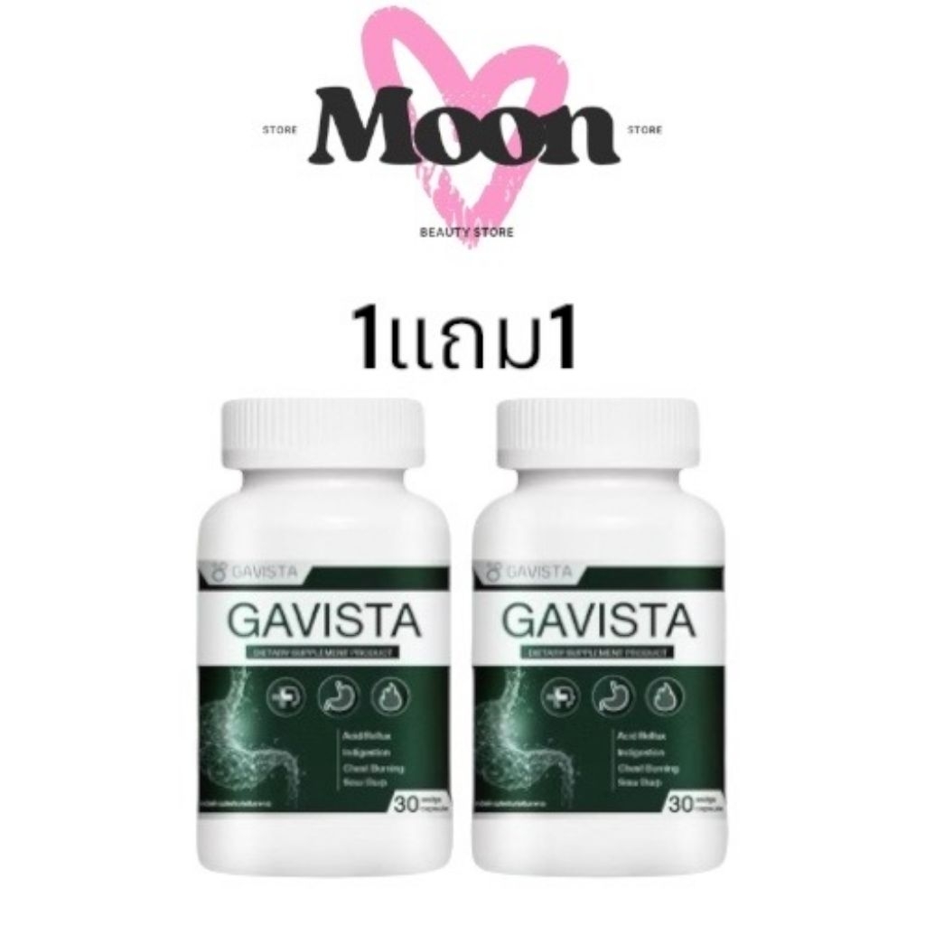 กาวิสต้า gavista ผลิตภัณฑ์เสริมอาหาร กรดไหลย้อน 30 แคปซูล